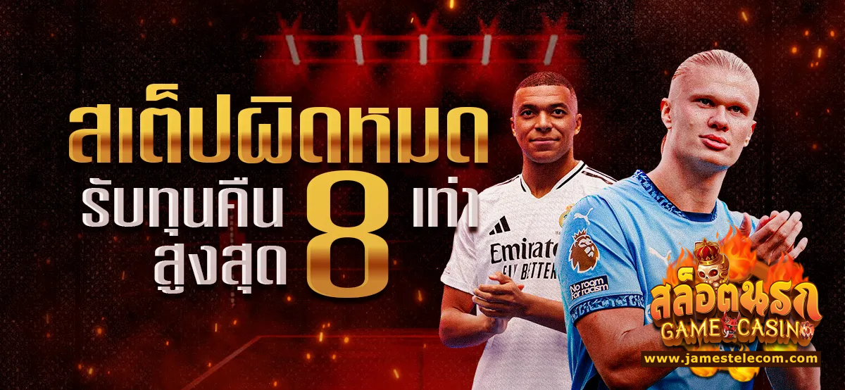 นรกสล็อต 168 slot